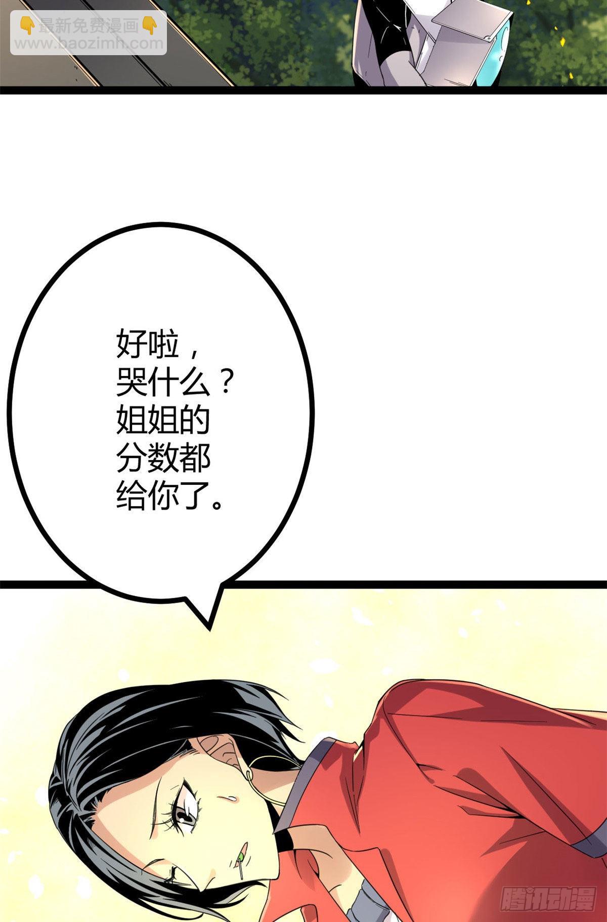 我的影子會掛機 - 17 大豐收(1/2) - 5