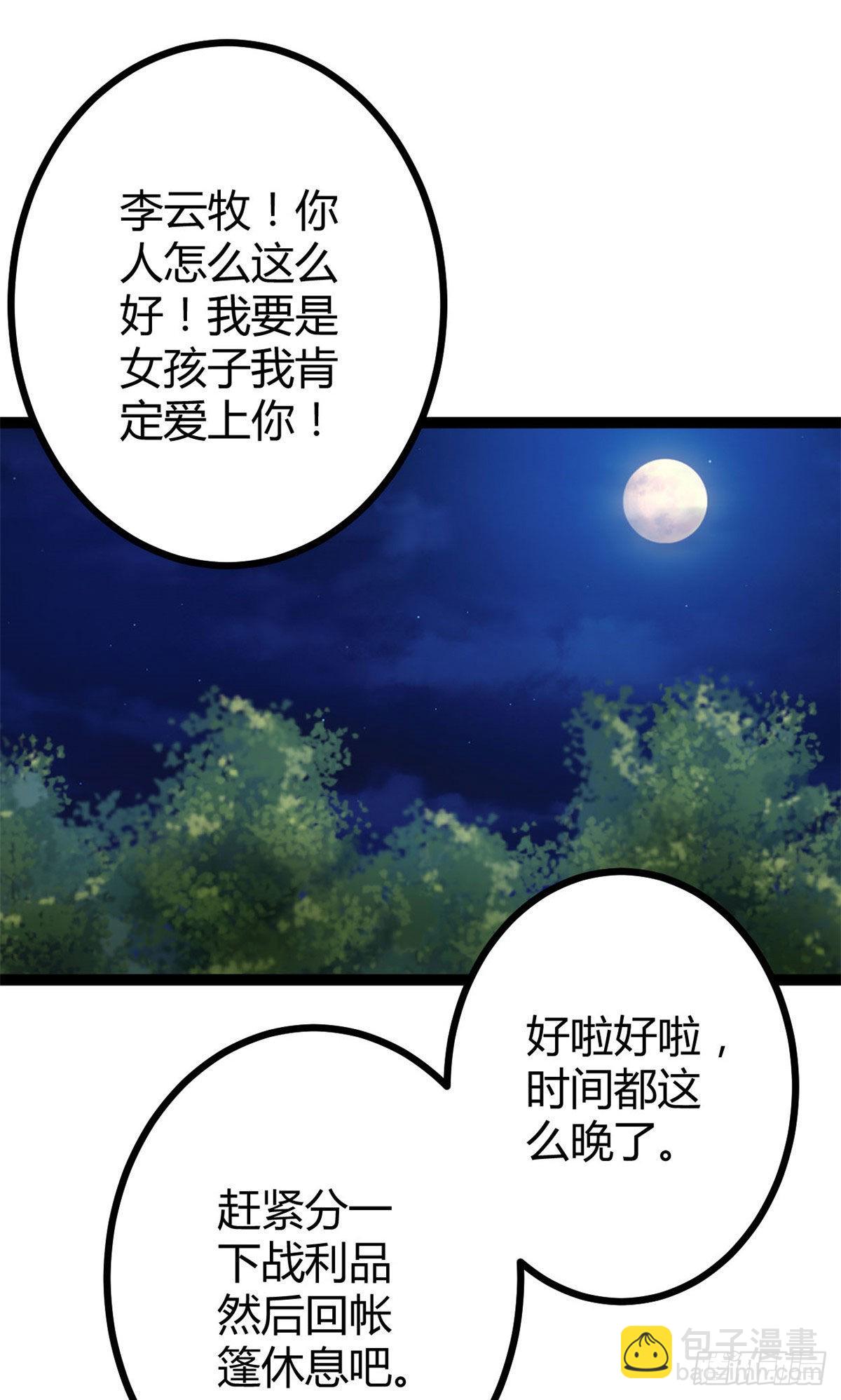 我的影子會掛機 - 17 大豐收(1/2) - 2