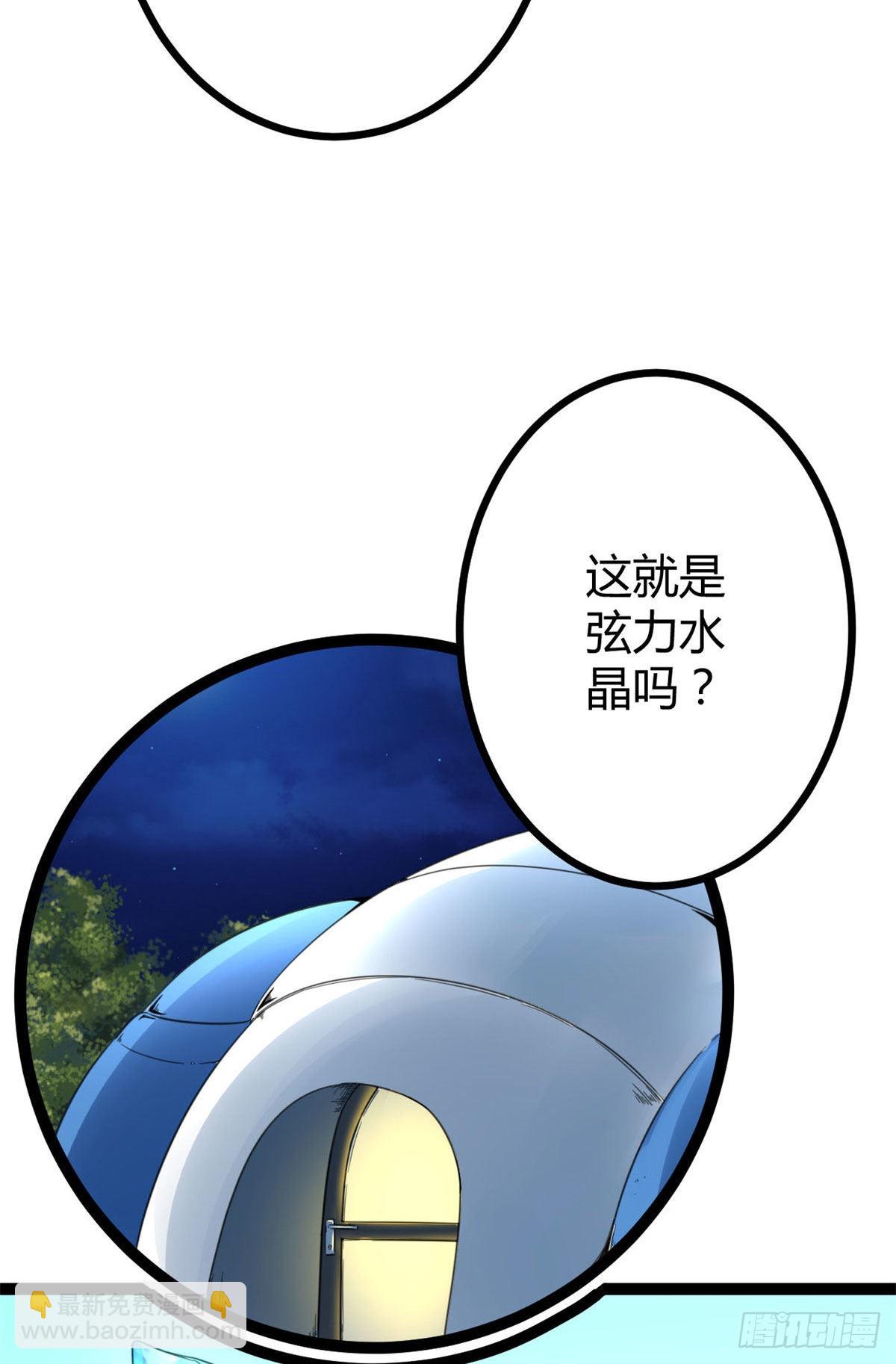 我的影子會掛機 - 17 大豐收(1/2) - 3