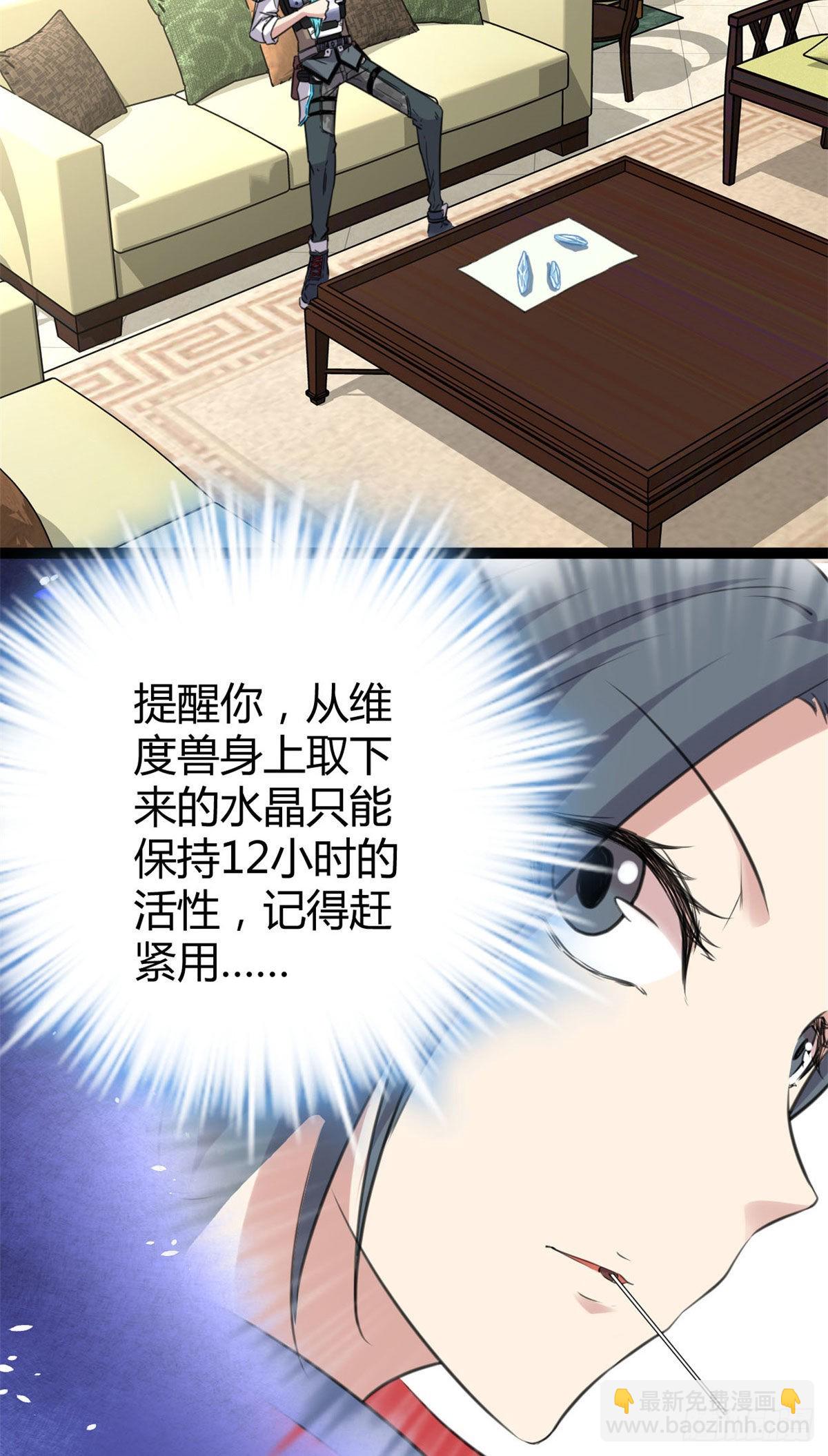 我的影子會掛機 - 17 大豐收(1/2) - 5