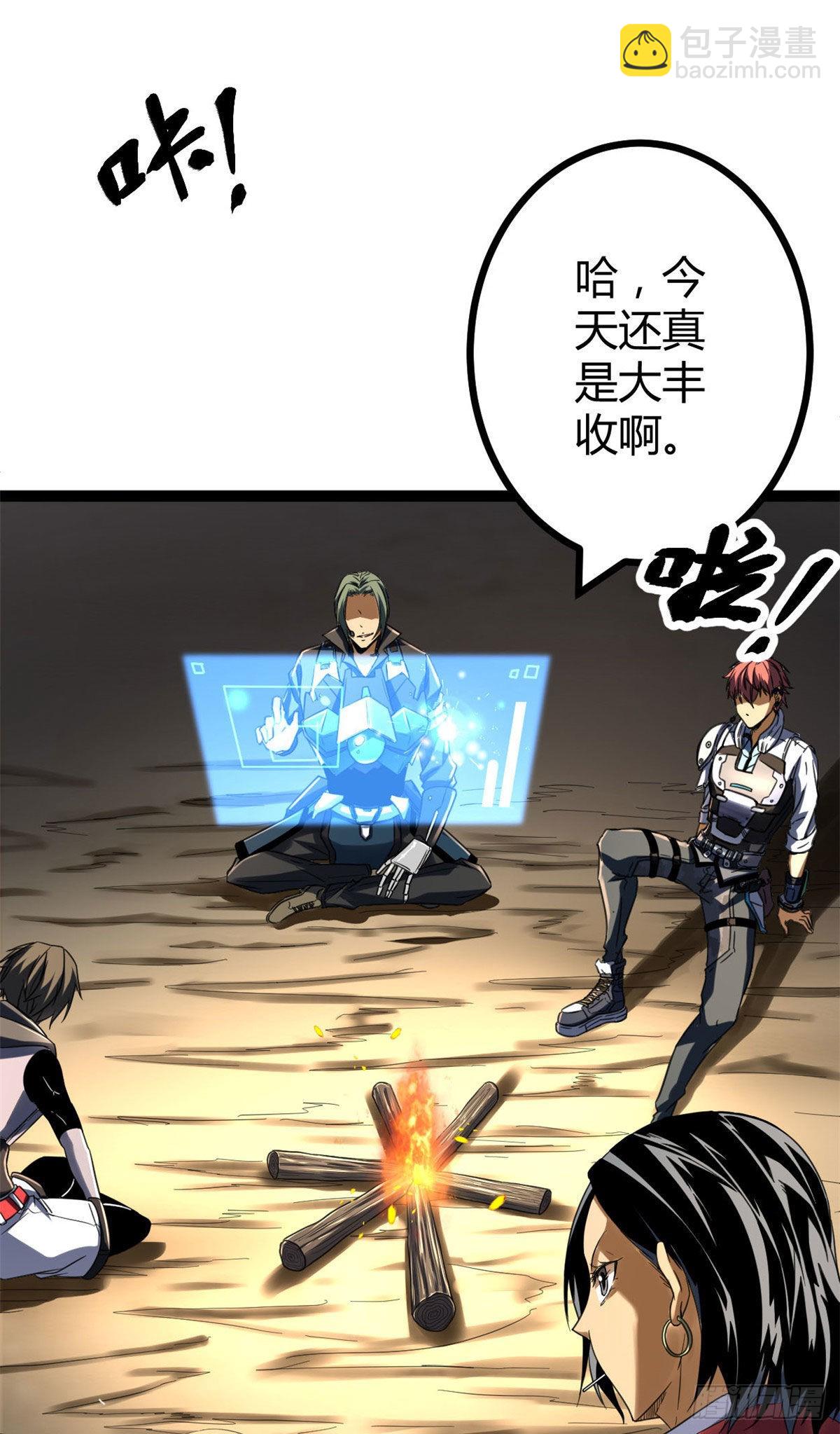 我的影子會掛機 - 17 大豐收(1/2) - 3