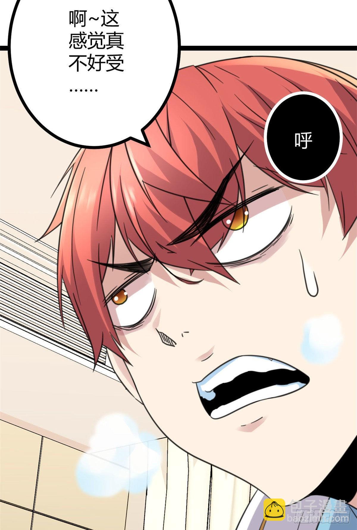 我的影子會掛機 - 17 大豐收(1/2) - 6