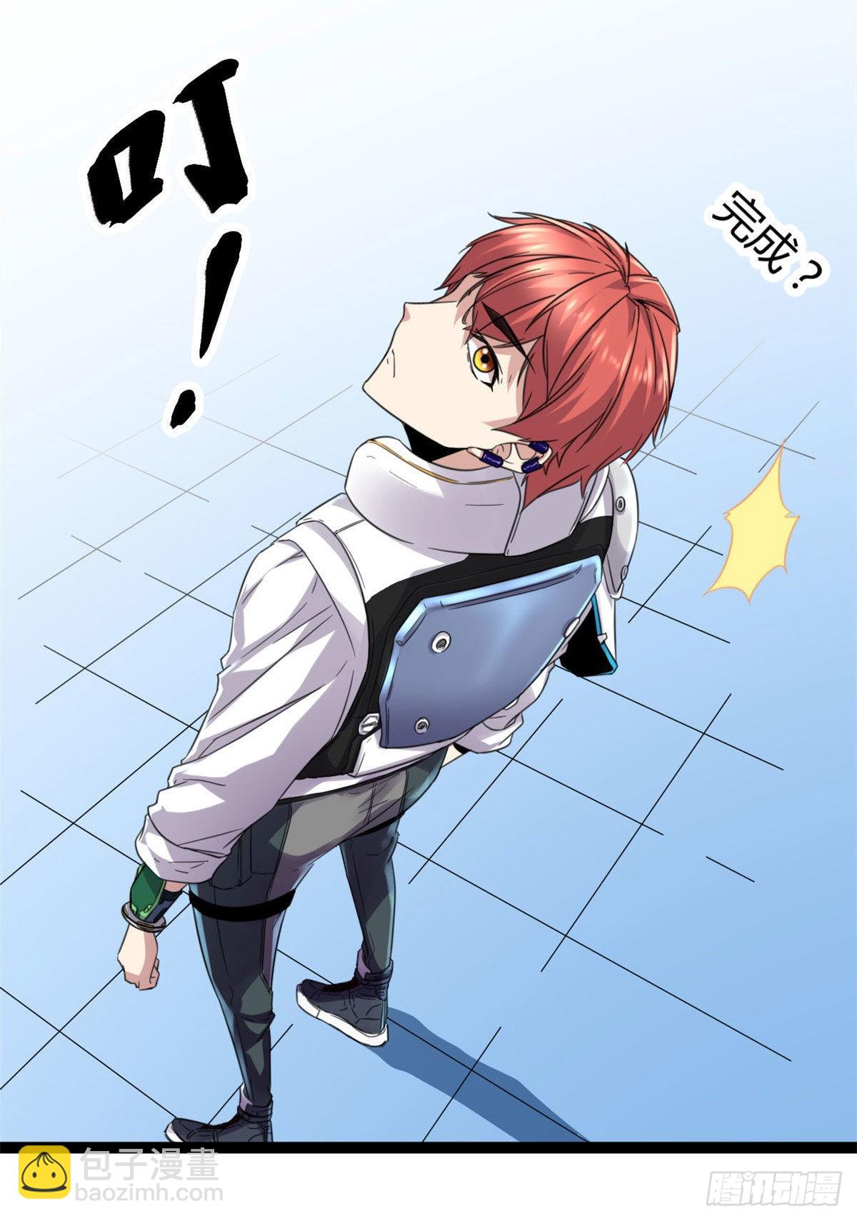 我的影子會掛機 - 17 大豐收(1/2) - 2