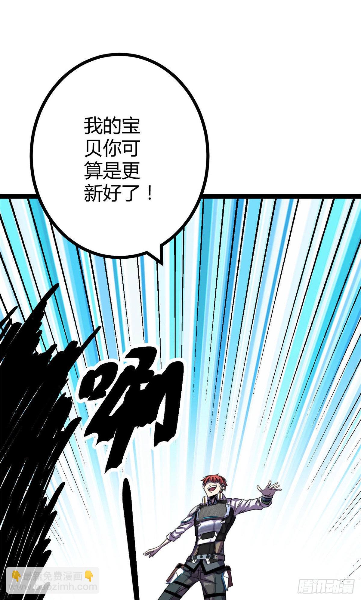 我的影子會掛機 - 17 大豐收(1/2) - 3