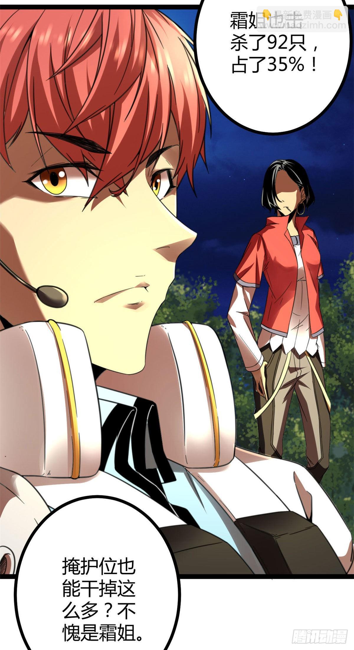 我的影子會掛機 - 17 大豐收(1/2) - 5