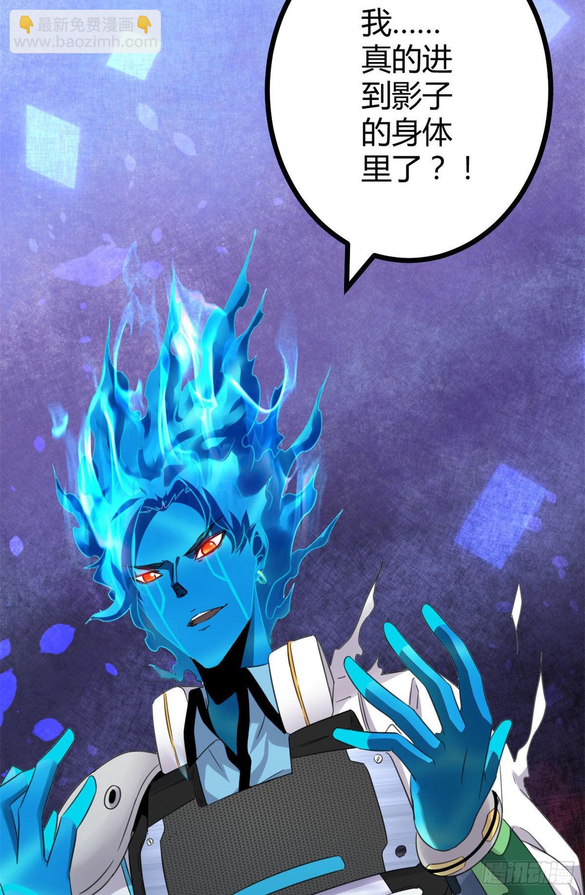 我的影子會掛機 - 17 大豐收(2/2) - 1