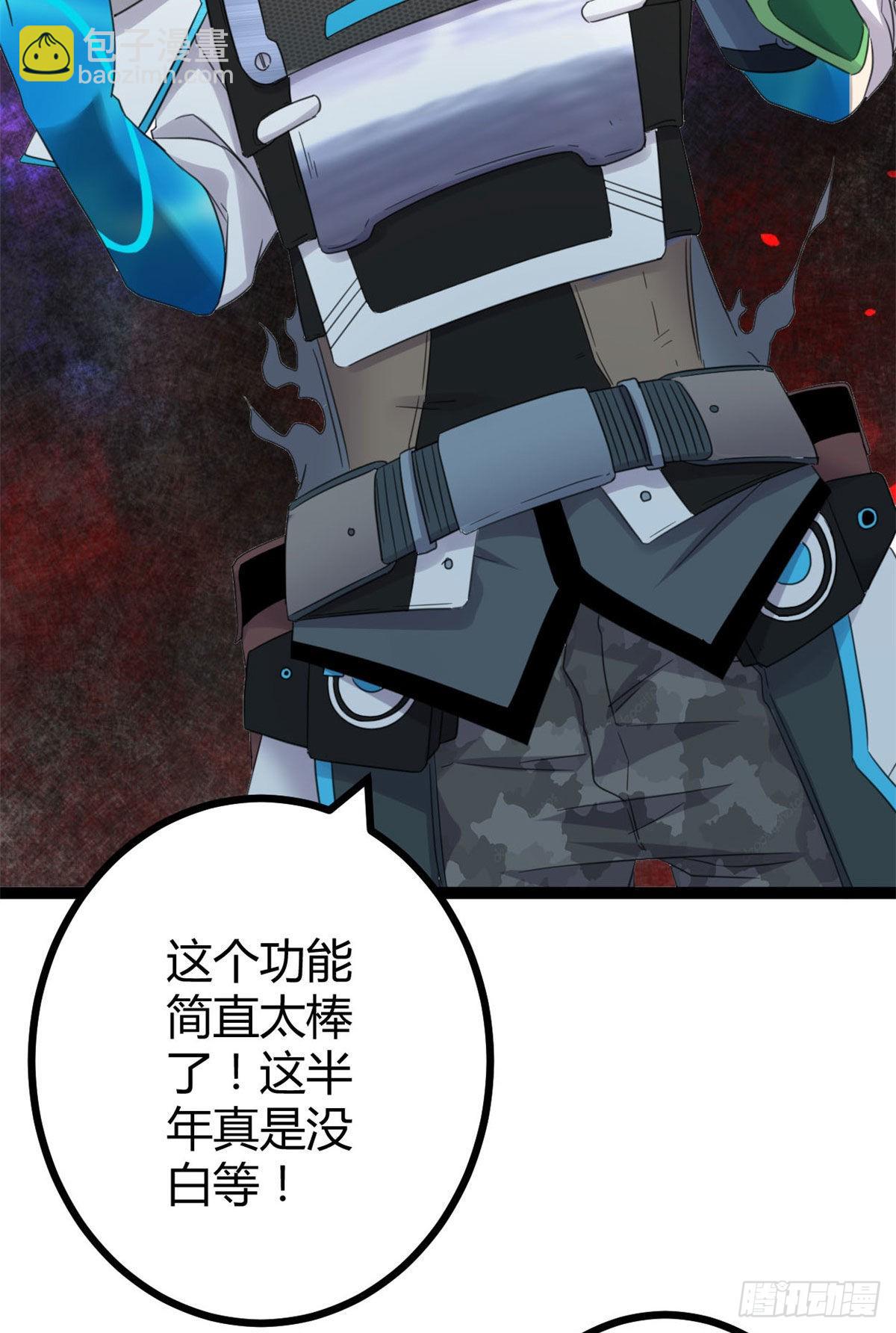 我的影子會掛機 - 17 大豐收(2/2) - 2