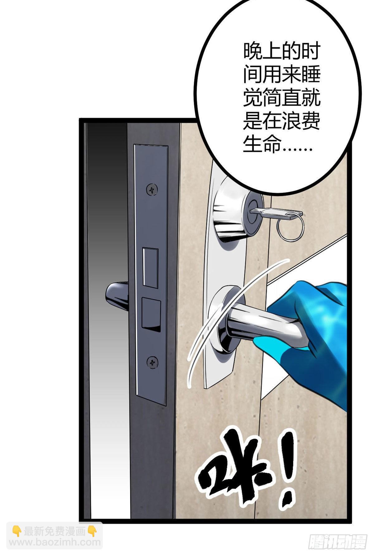 我的影子會掛機 - 17 大豐收(2/2) - 3