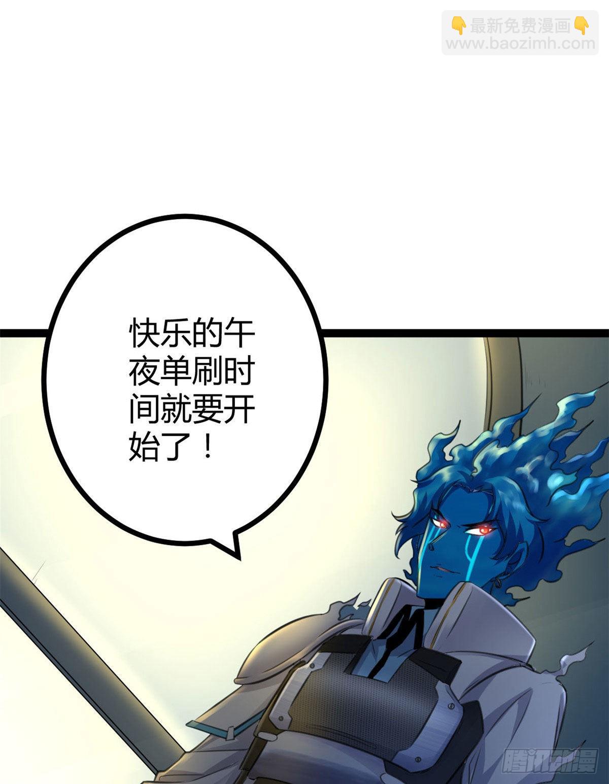 我的影子會掛機 - 17 大豐收(2/2) - 4