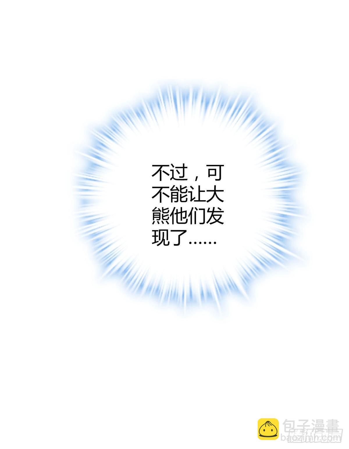 我的影子會掛機 - 17 大豐收(2/2) - 3