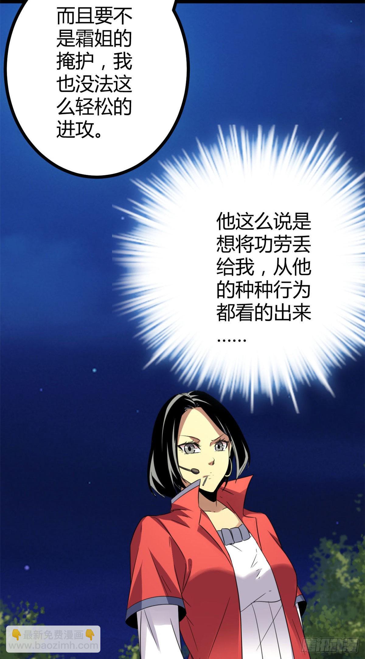 我的影子會掛機 - 17 大豐收(1/2) - 7