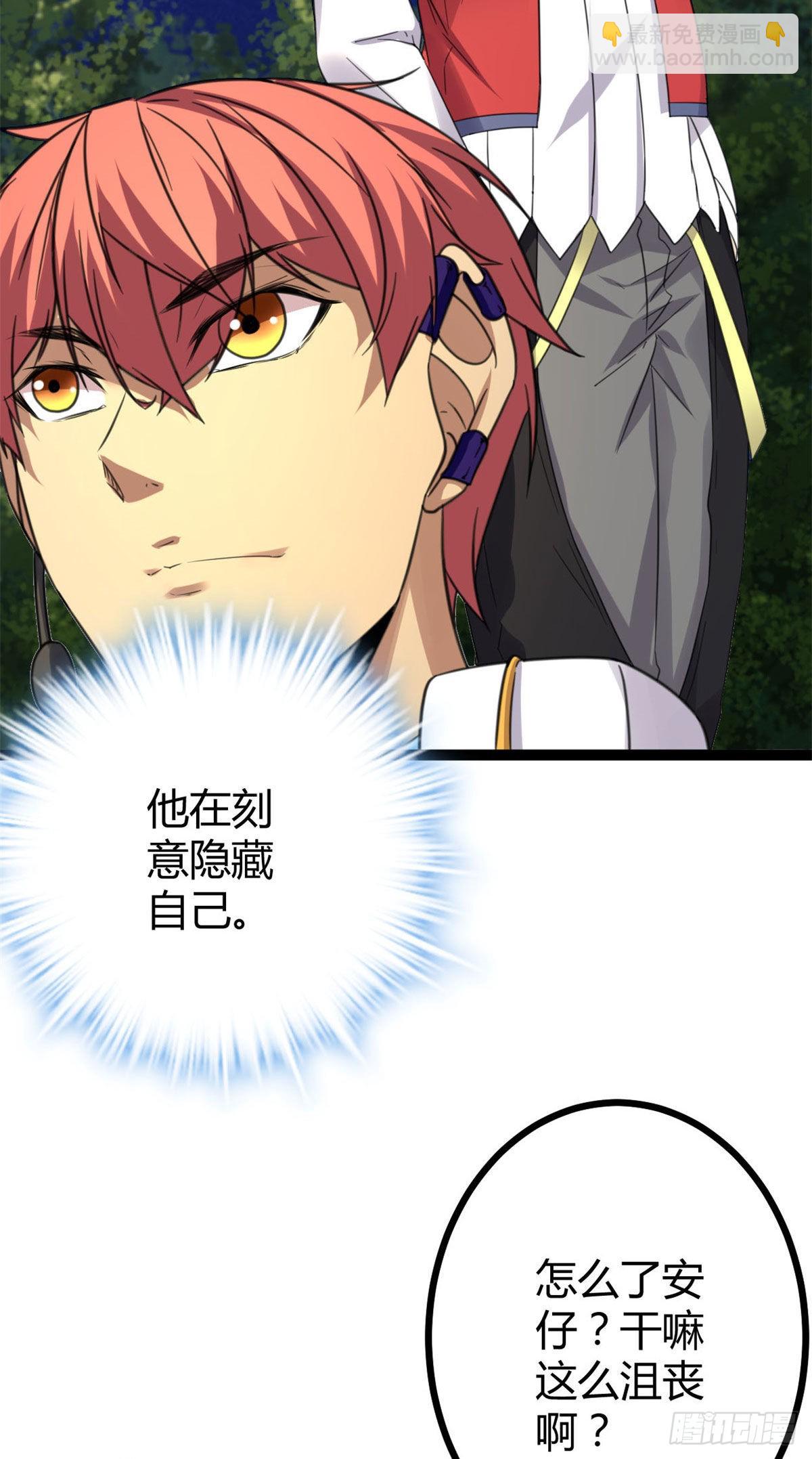 我的影子會掛機 - 17 大豐收(1/2) - 8