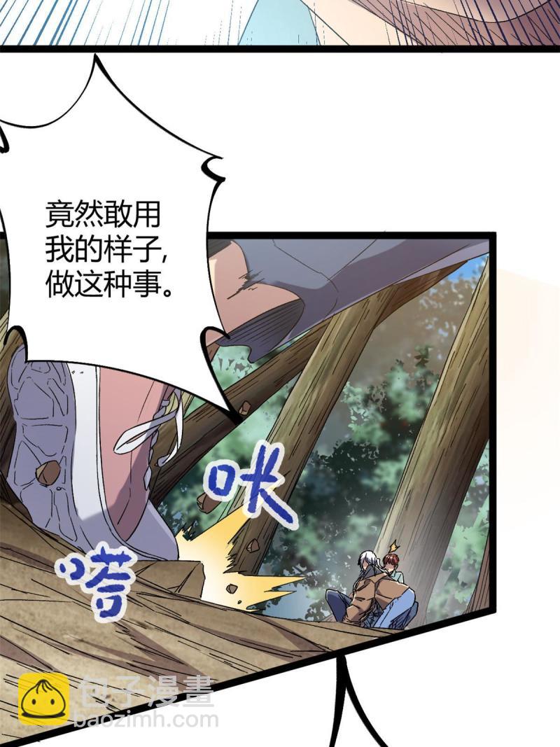 我的影子會掛機 - 169 蝶影重重(1/2) - 2