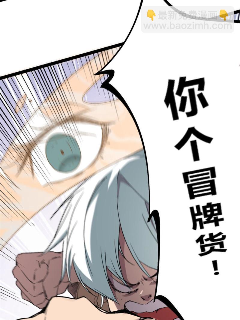 我的影子會掛機 - 169 蝶影重重(1/2) - 3