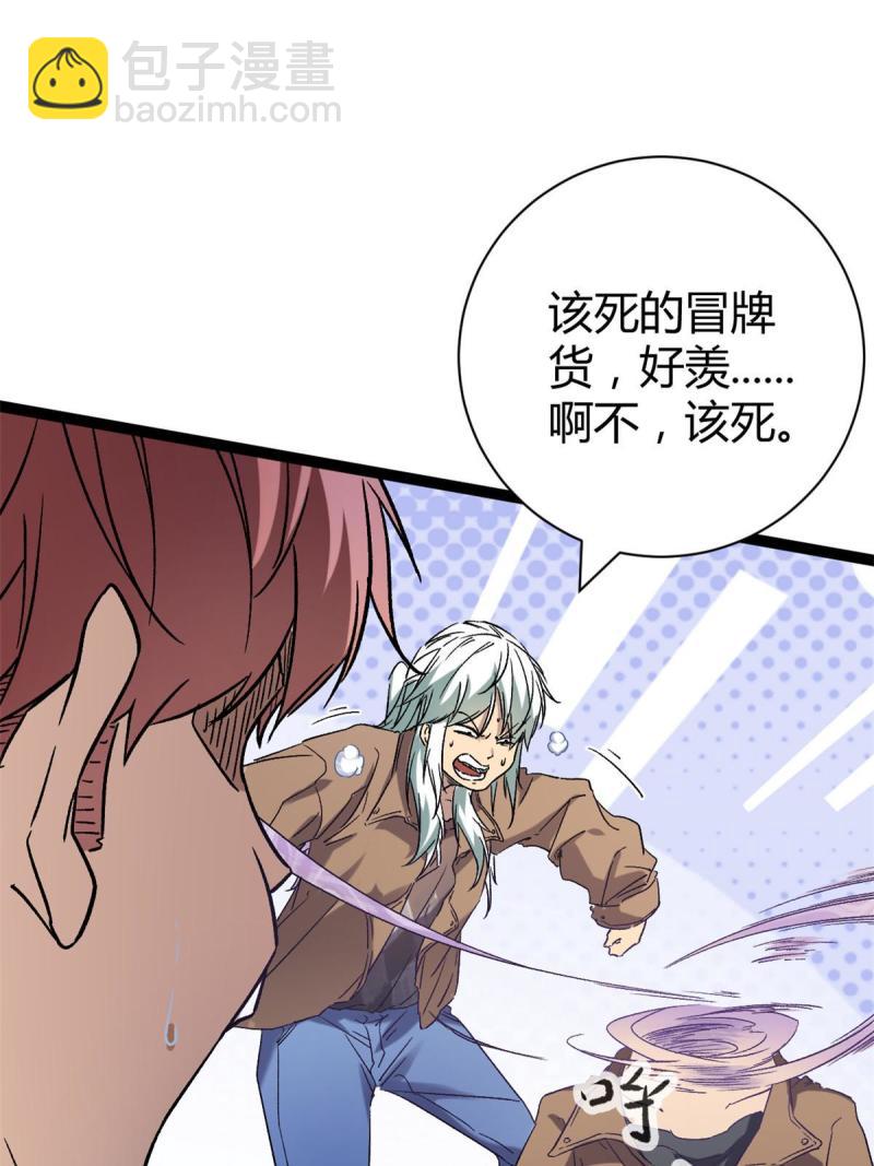 我的影子會掛機 - 169 蝶影重重(1/2) - 6