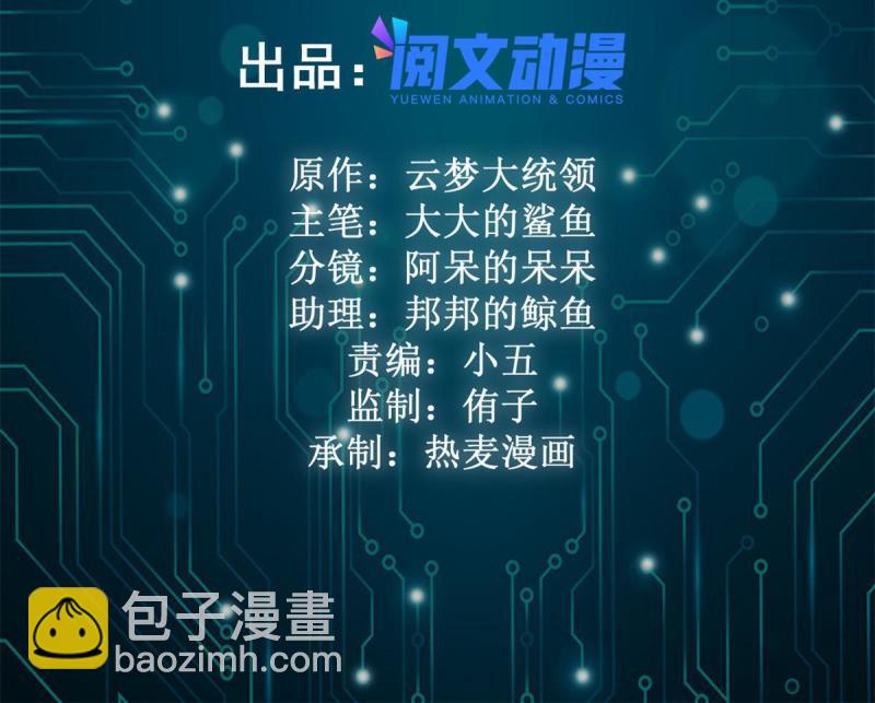 我的影子會掛機 - 169 蝶影重重(1/2) - 2