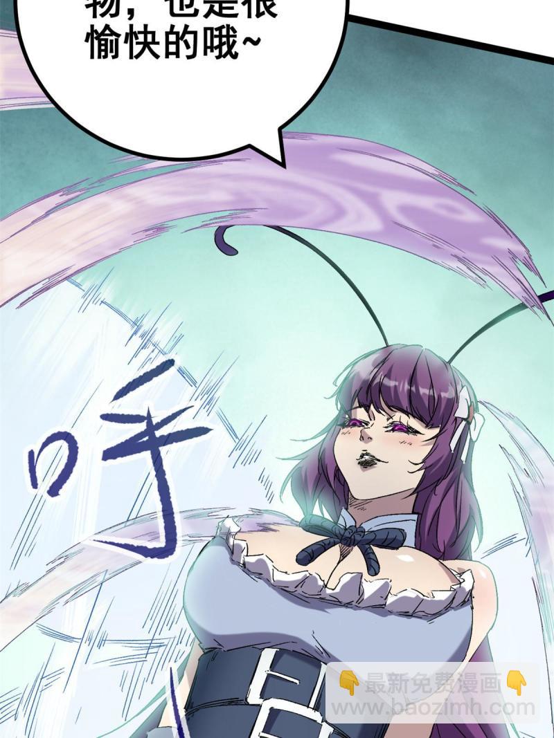 我的影子會掛機 - 169 蝶影重重(1/2) - 6