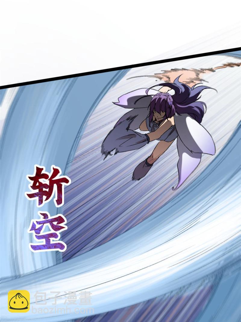 我的影子會掛機 - 169 蝶影重重(1/2) - 4