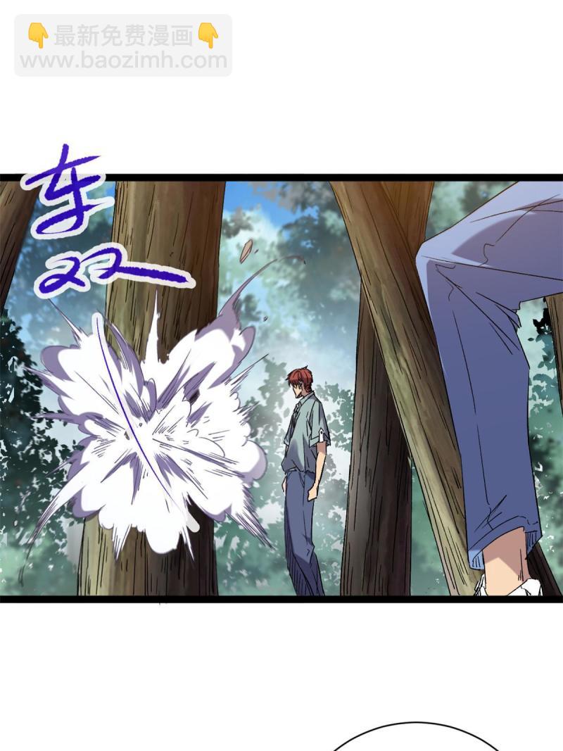 我的影子會掛機 - 169 蝶影重重(1/2) - 3