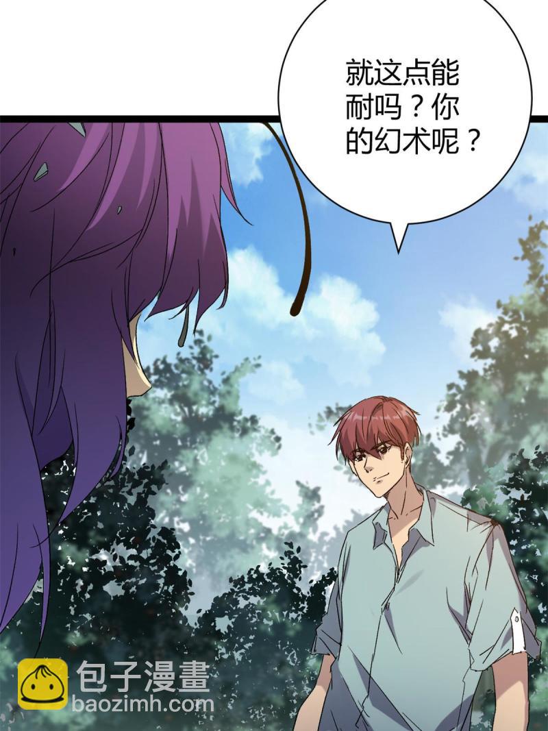 我的影子會掛機 - 169 蝶影重重(1/2) - 4