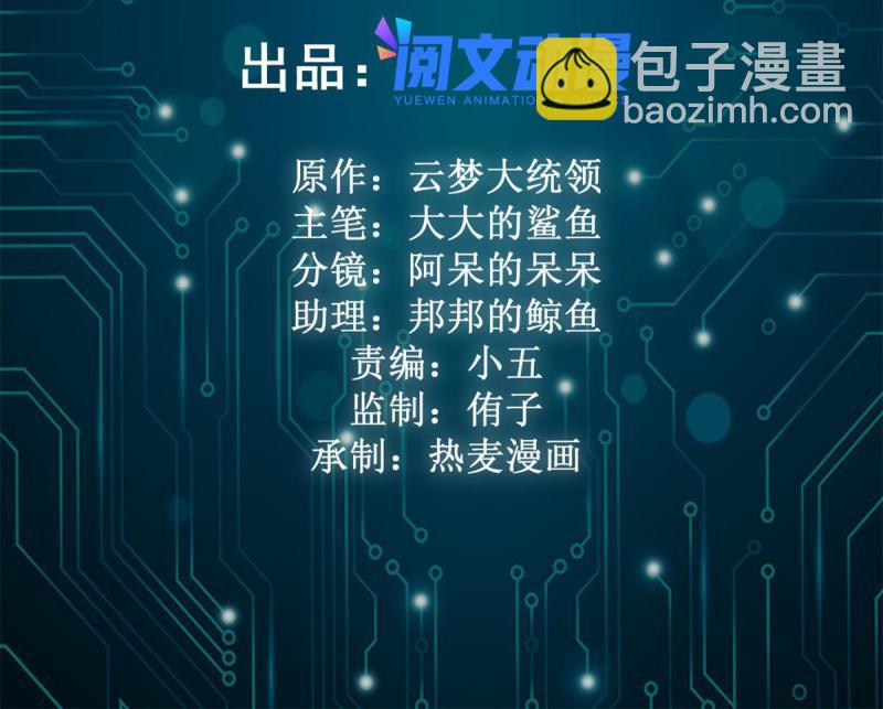 我的影子會掛機 - 173 再戰魏欣然(1/2) - 2