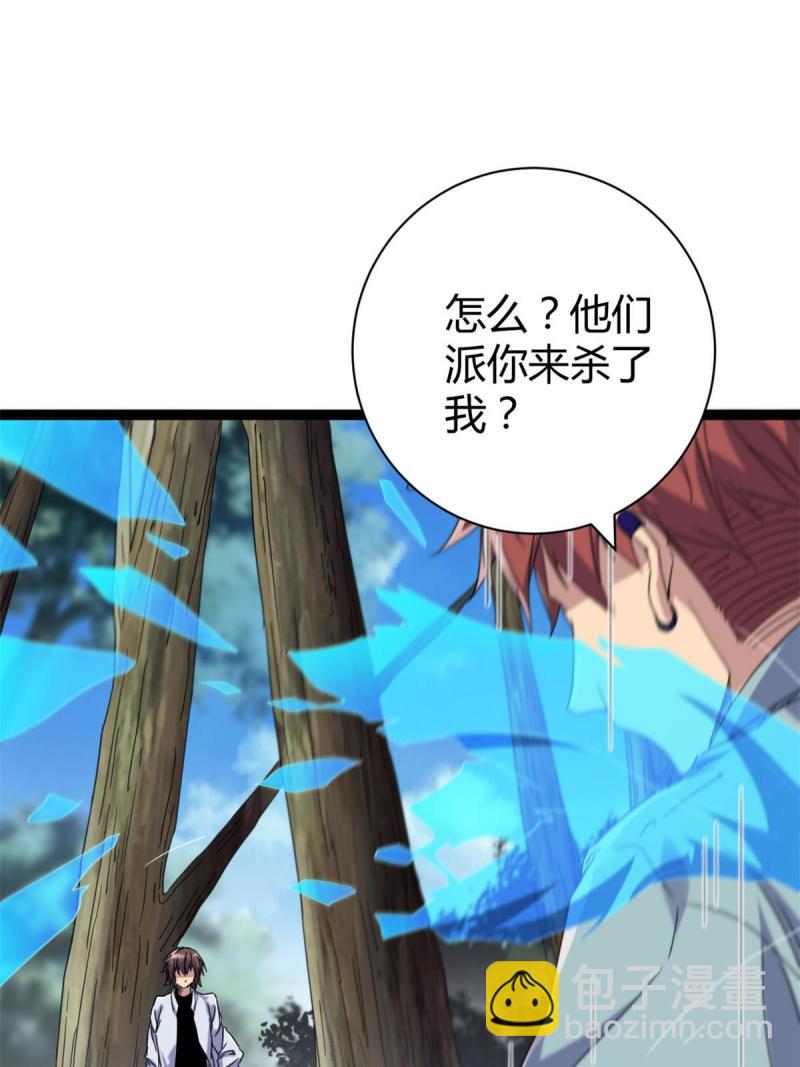 我的影子會掛機 - 173 再戰魏欣然(1/2) - 1