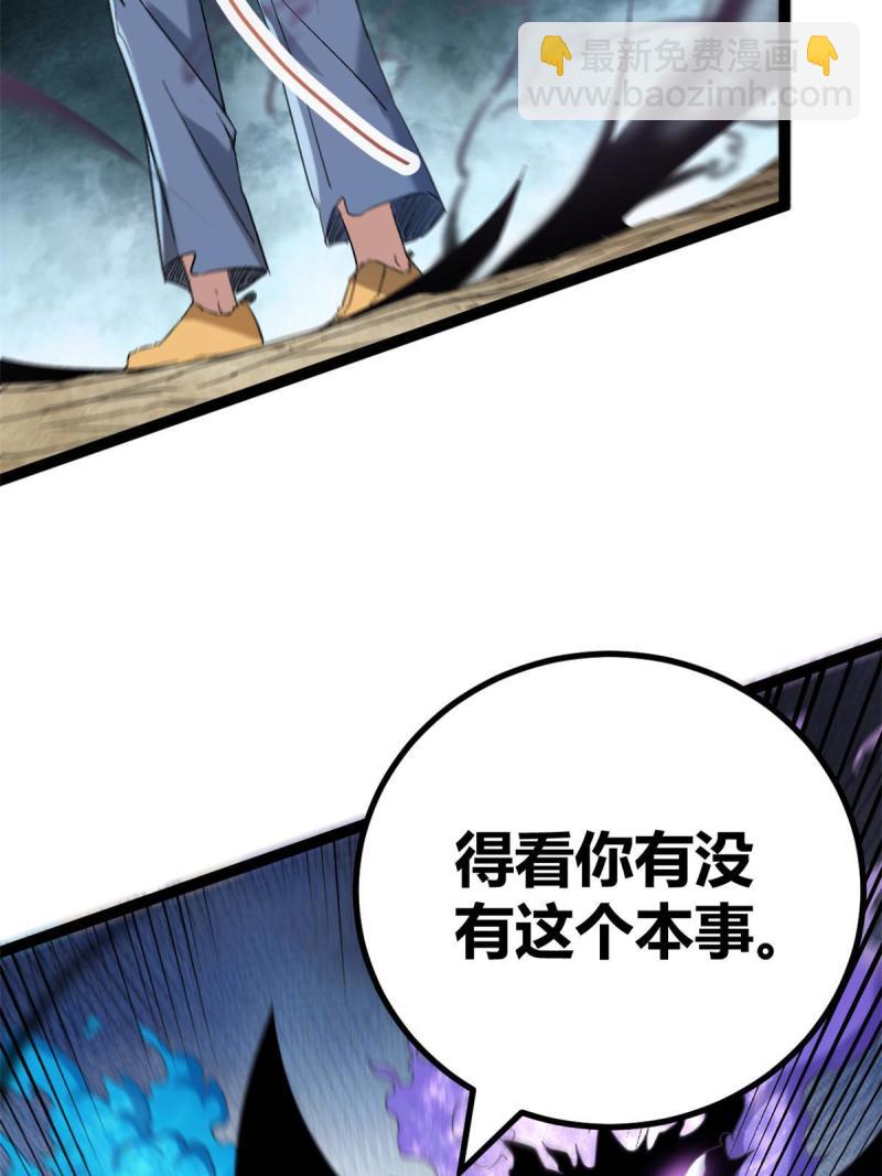 我的影子會掛機 - 173 再戰魏欣然(1/2) - 5