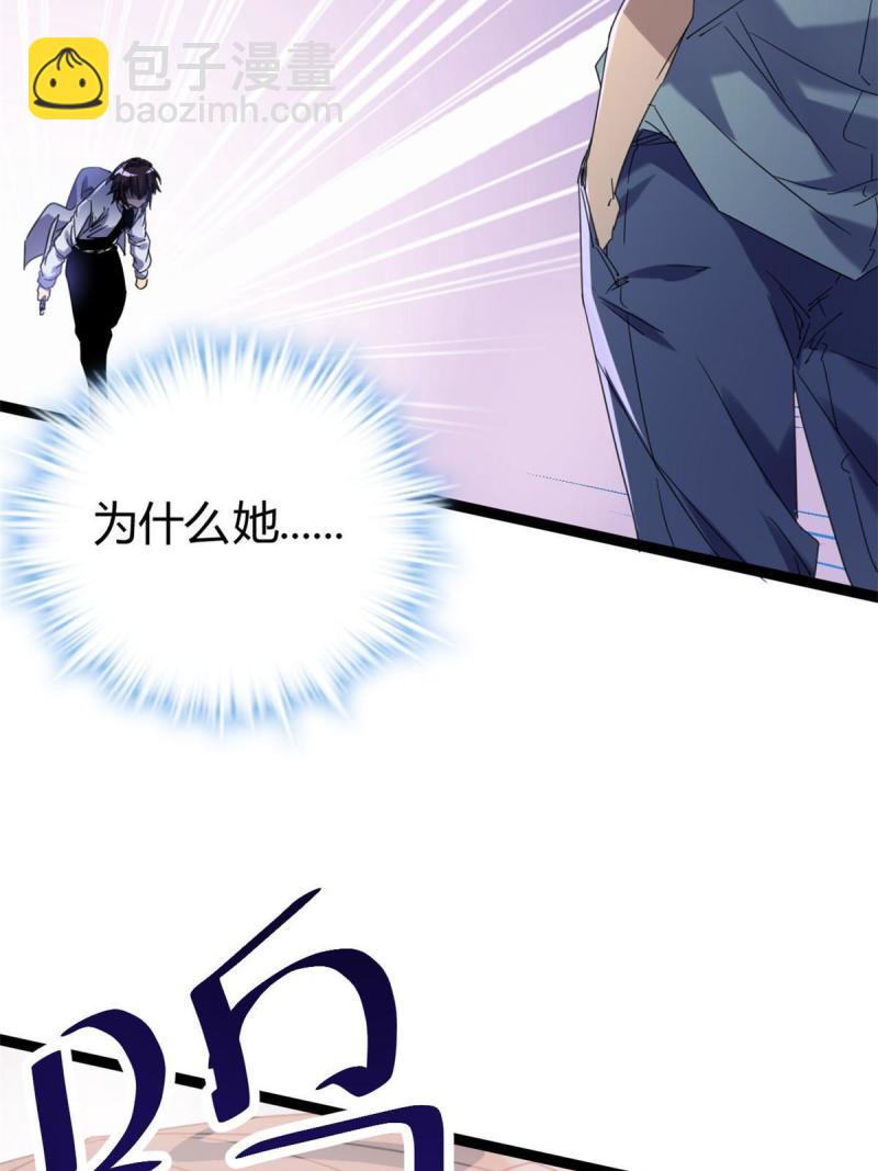 我的影子會掛機 - 173 再戰魏欣然(1/2) - 4