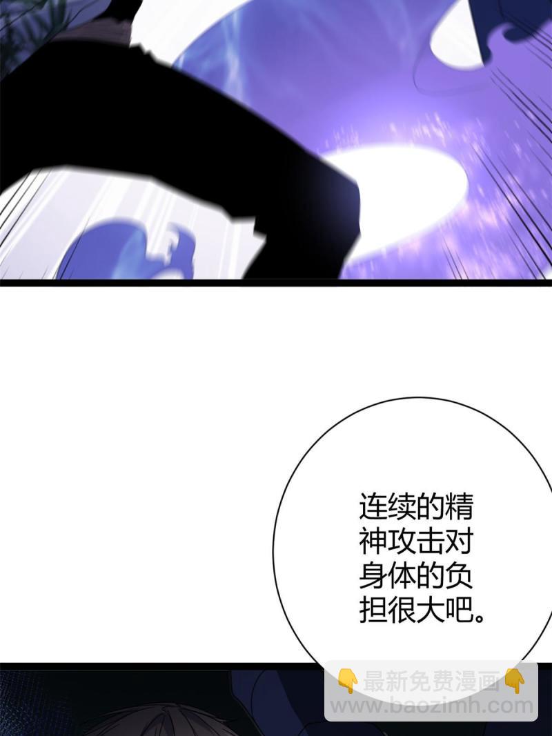 我的影子會掛機 - 173 再戰魏欣然(2/2) - 2