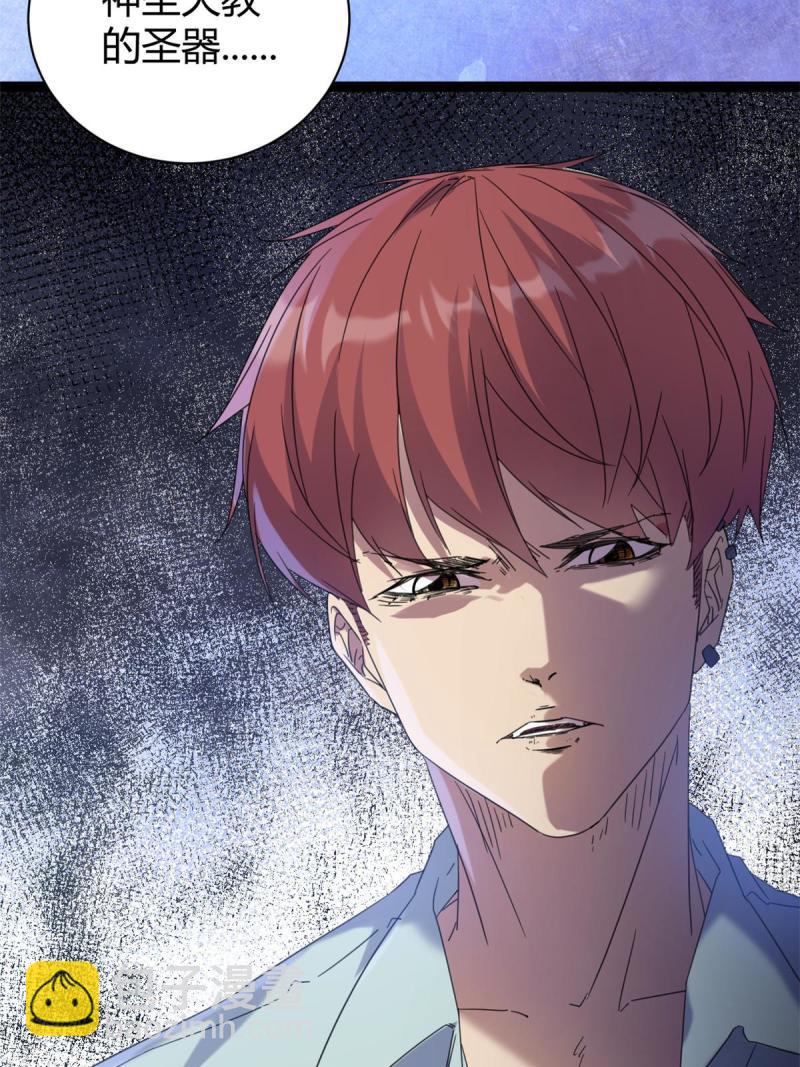 我的影子會掛機 - 173 再戰魏欣然(2/2) - 1