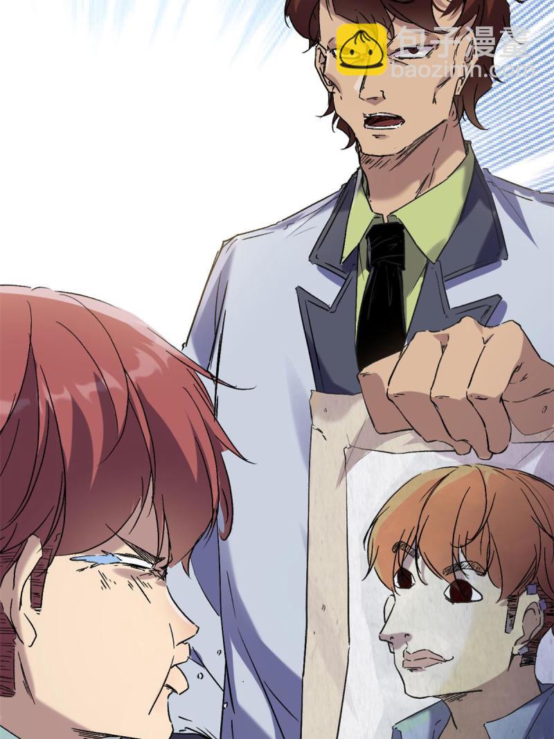 我的影子會掛機 - 175 被通緝了？！(1/2) - 2