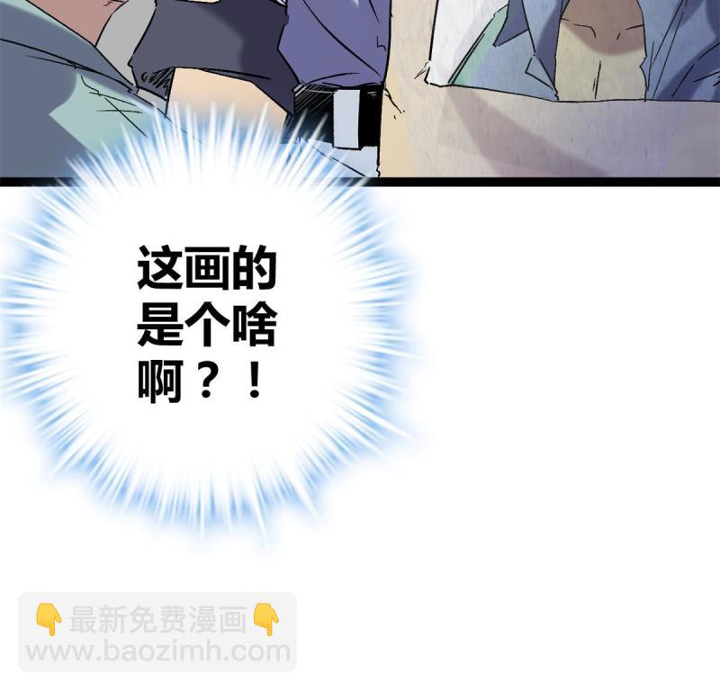 我的影子会挂机 - 175 被通缉了？！(1/2) - 3