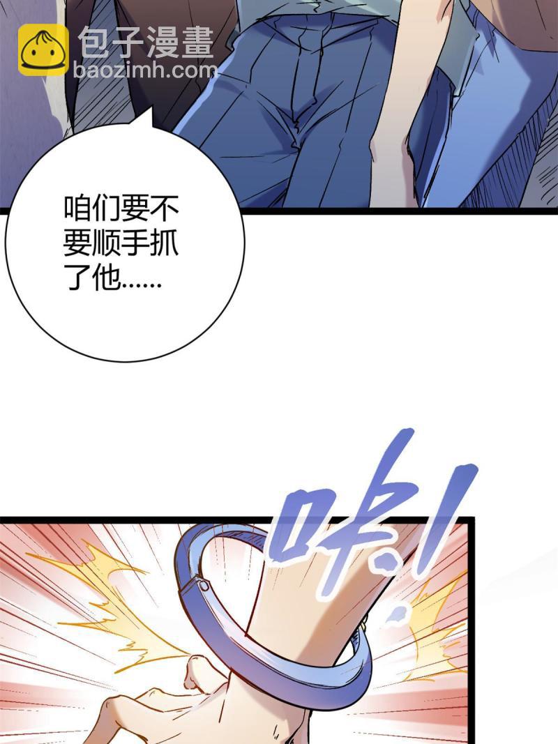 我的影子会挂机 - 175 被通缉了？！(1/2) - 5