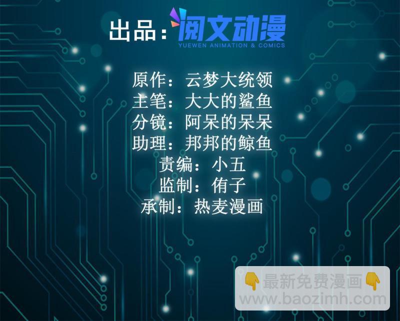 我的影子會掛機 - 175 被通緝了？！(1/2) - 2