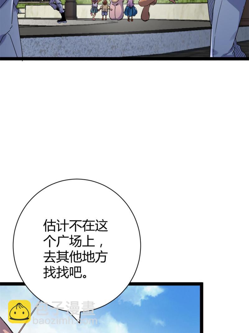 我的影子會掛機 - 175 被通緝了？！(1/2) - 4