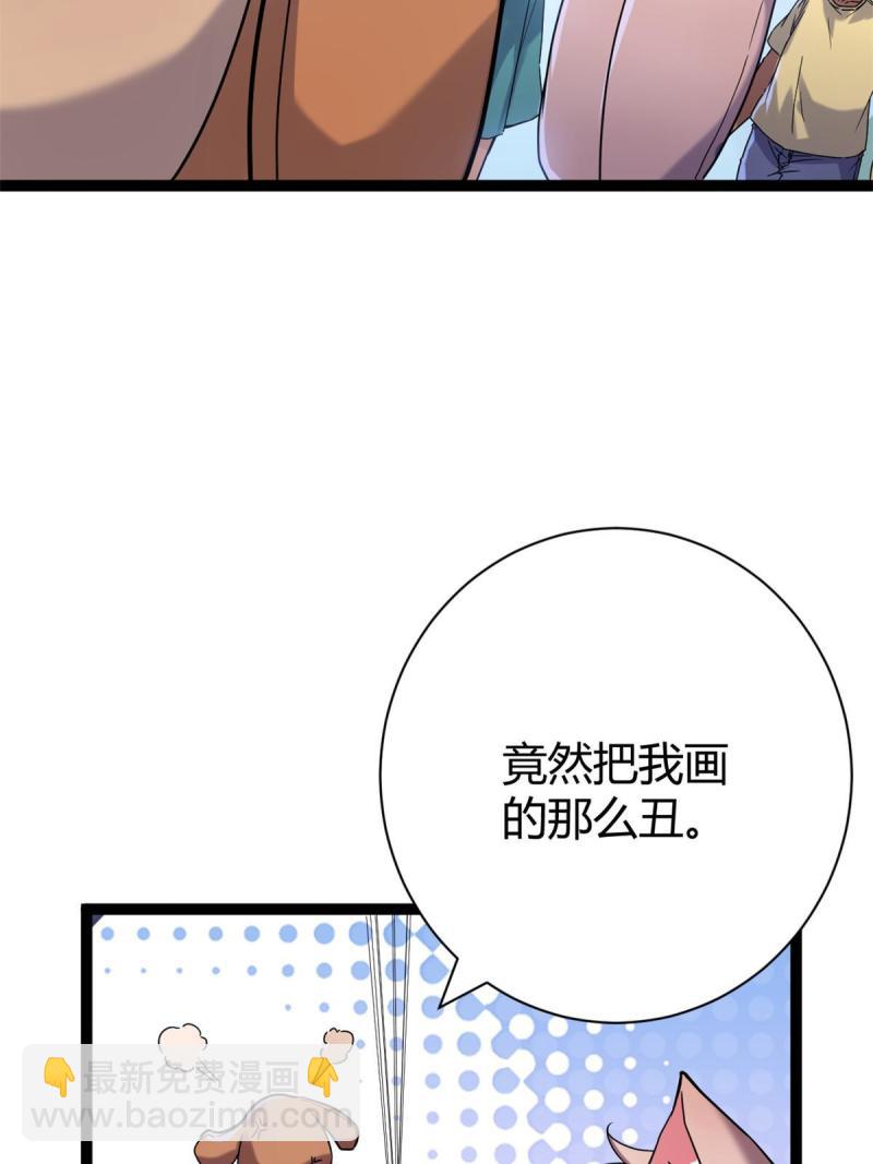 我的影子会挂机 - 175 被通缉了？！(1/2) - 3