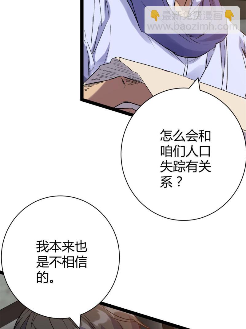 我的影子会挂机 - 175 被通缉了？！(1/2) - 6