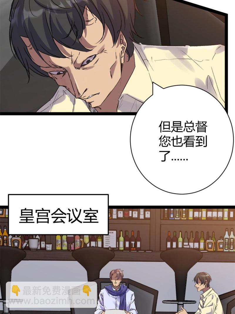 我的影子會掛機 - 175 被通緝了？！(1/2) - 7