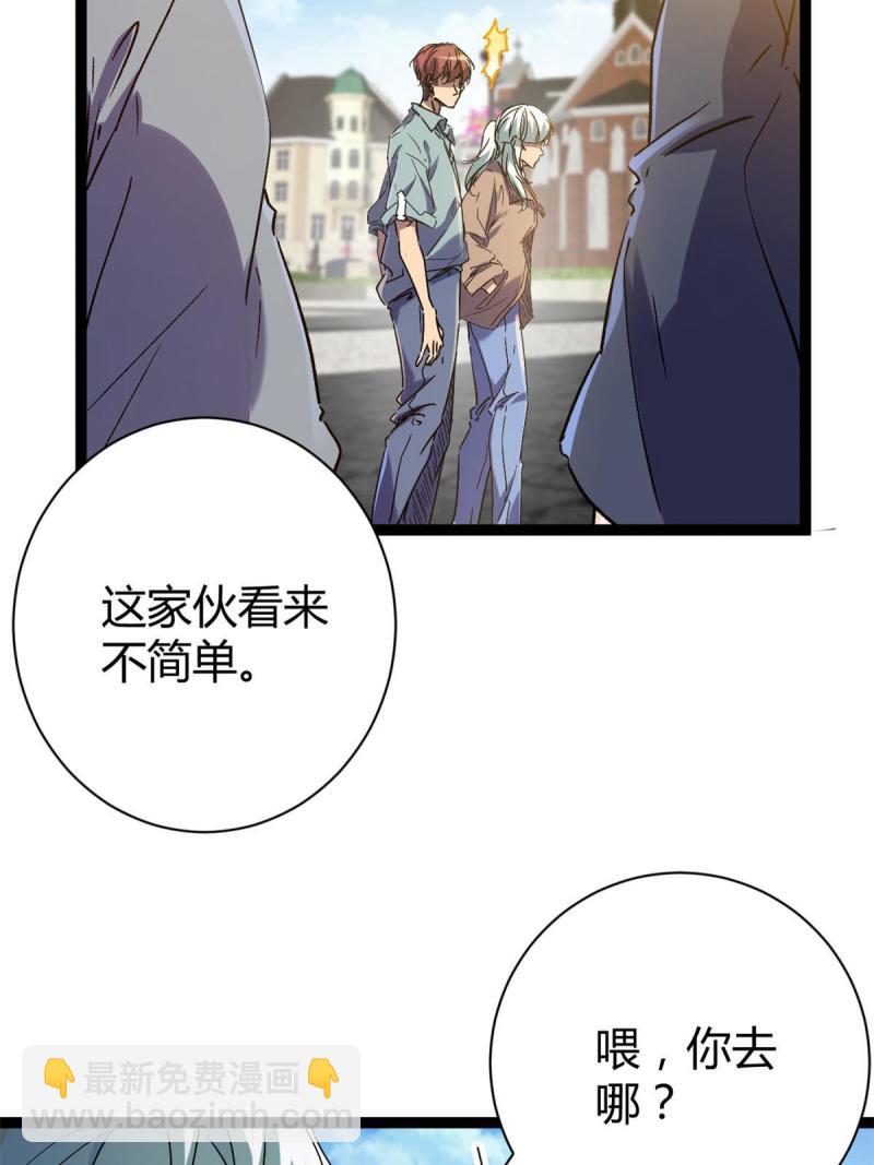 我的影子会挂机 - 175 被通缉了？！(1/2) - 4