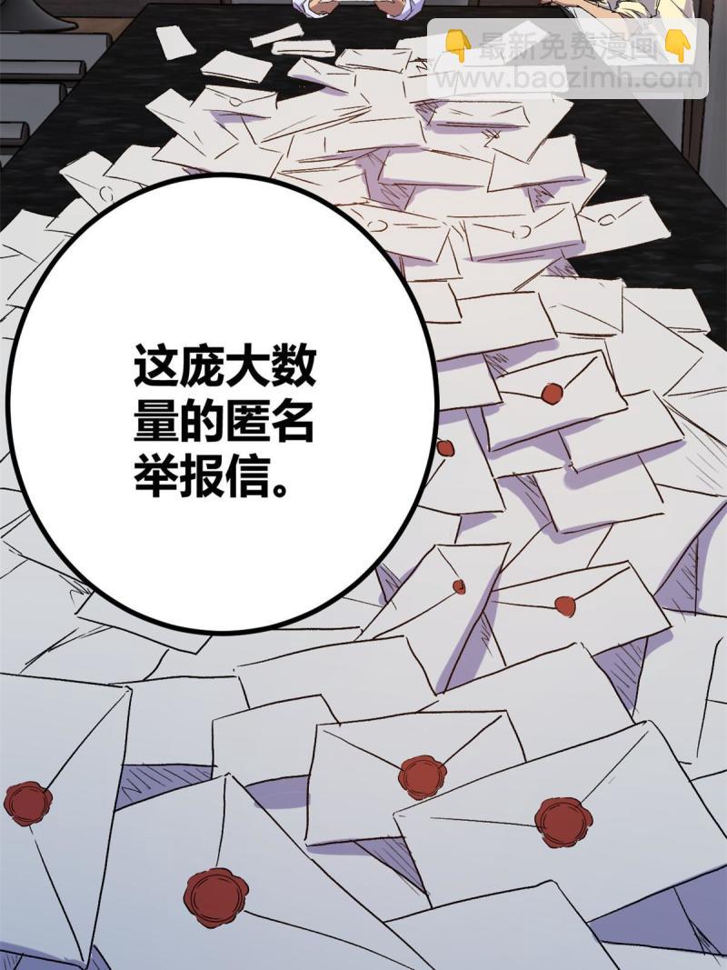 我的影子會掛機 - 175 被通緝了？！(1/2) - 8