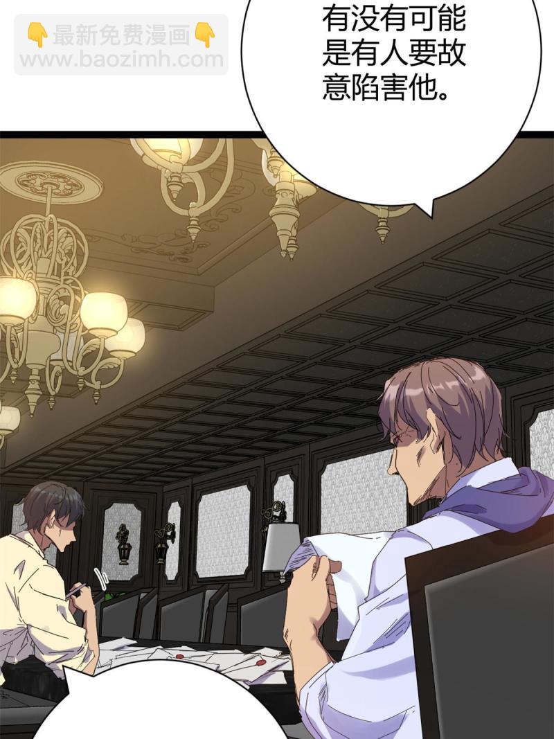 我的影子會掛機 - 175 被通緝了？！(1/2) - 2