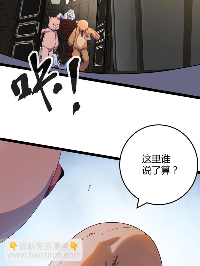 我的影子會掛機 - 175 被通緝了？！(1/2) - 4