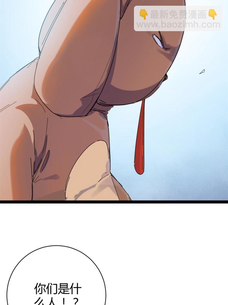 我的影子會掛機 - 175 被通緝了？！(1/2) - 5