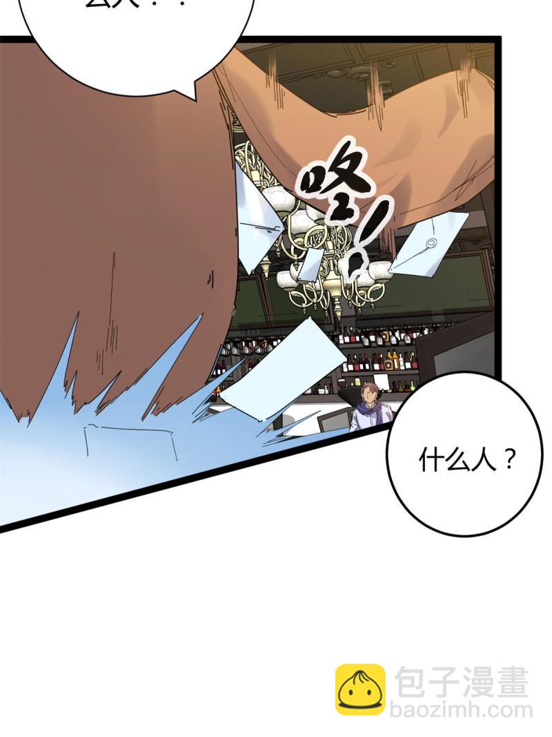 我的影子會掛機 - 175 被通緝了？！(1/2) - 6