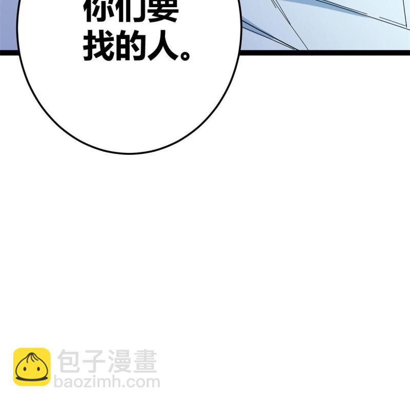 我的影子會掛機 - 175 被通緝了？！(1/2) - 1