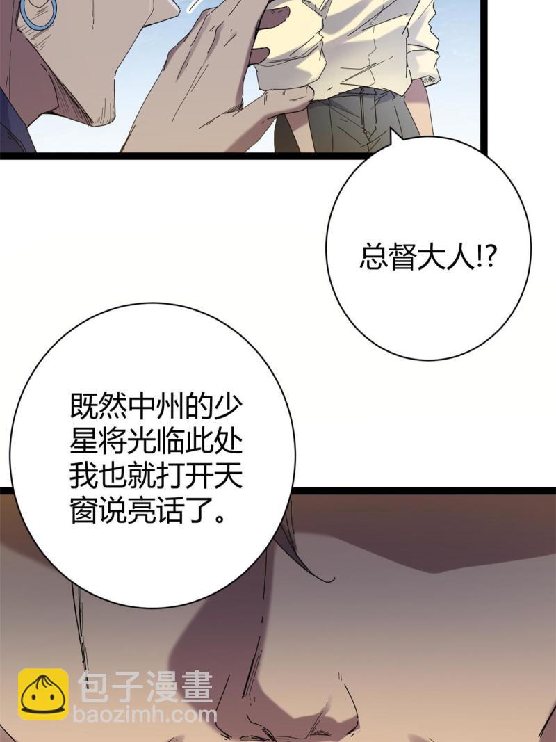 我的影子會掛機 - 175 被通緝了？！(2/2) - 3
