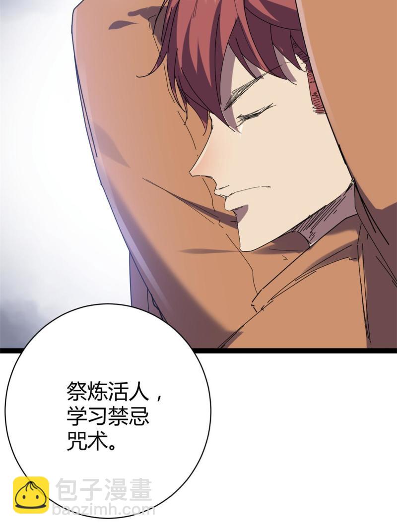 我的影子會掛機 - 175 被通緝了？！(2/2) - 2