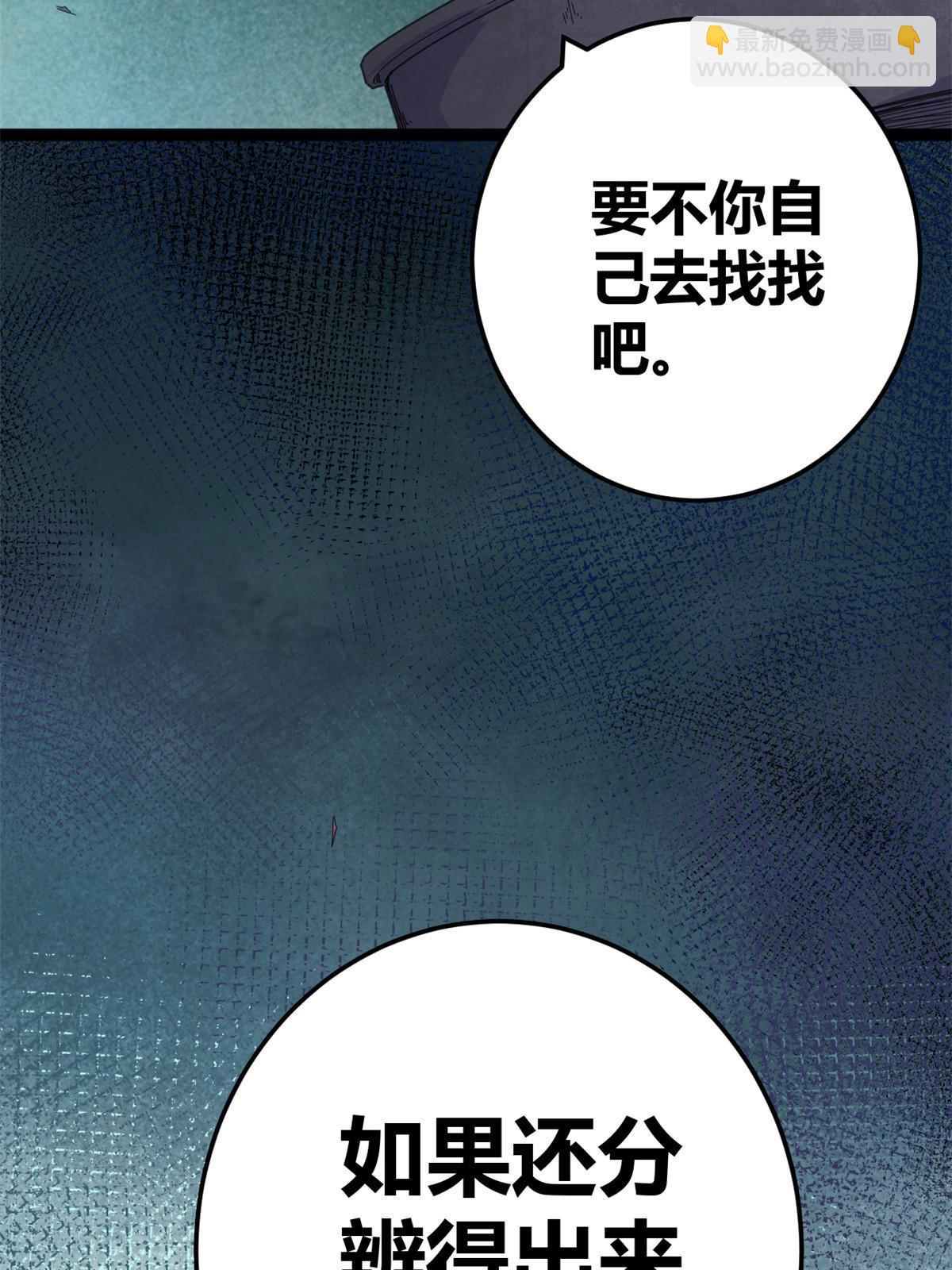 我的影子會掛機 - 177 破滅的希望(1/2) - 7