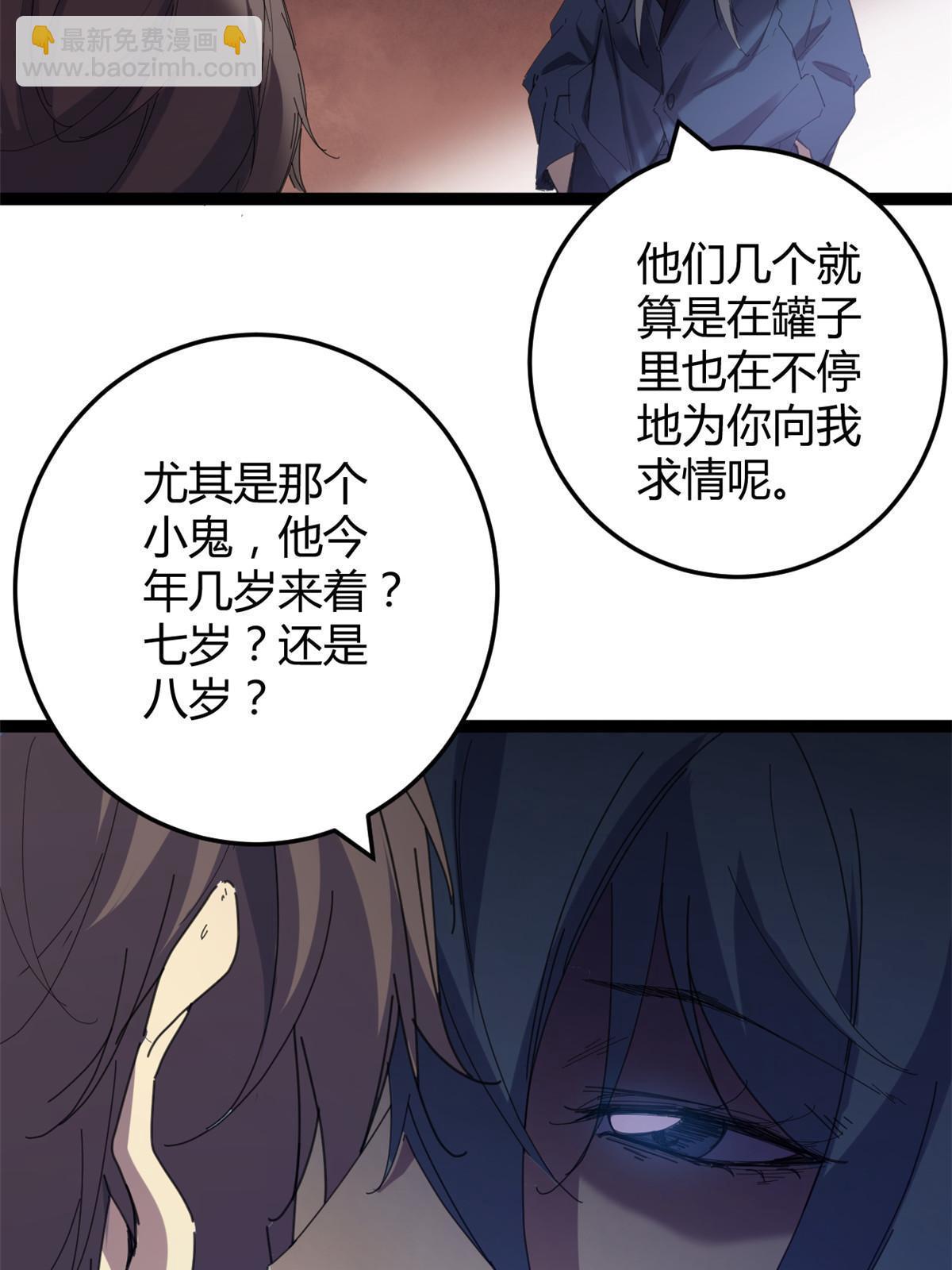 我的影子會掛機 - 177 破滅的希望(1/2) - 1