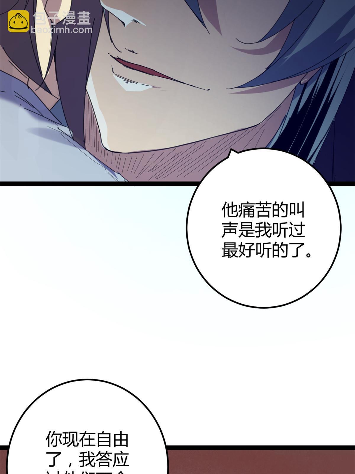 我的影子會掛機 - 177 破滅的希望(1/2) - 2